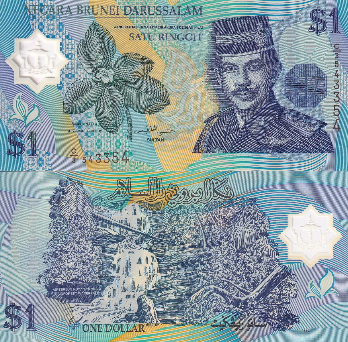 Brunei 1 Ringgit 1996 P 22 Polymer UNC