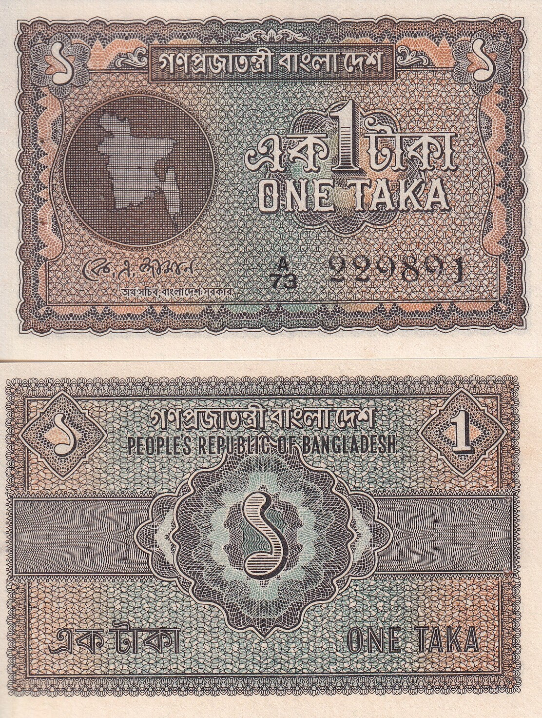 Bangladesh 1 Taka ND 1972 P 4 UNC With Issued Staple holes