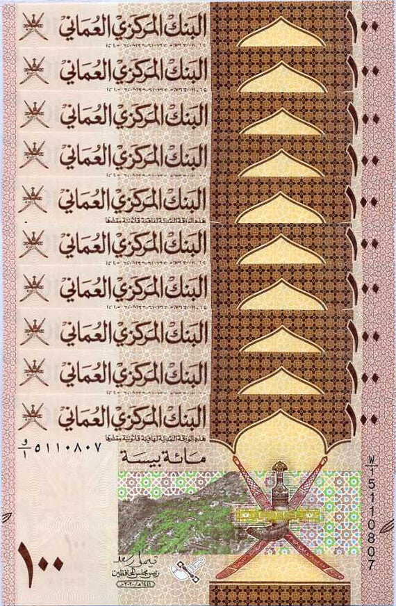 Oman 100 Baisa 2020 P 49 UNC Lot 10 Pcs