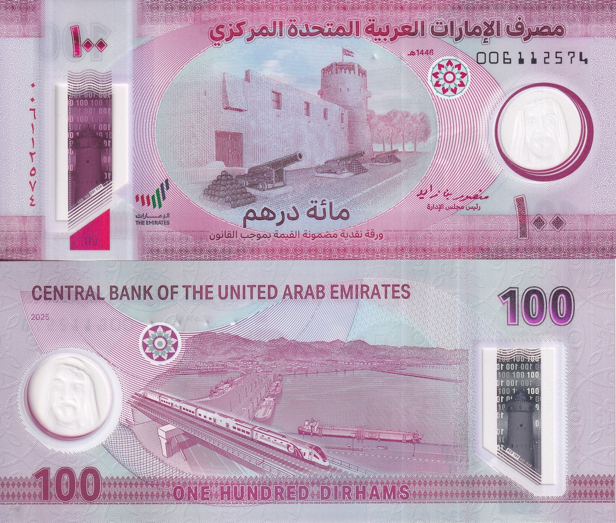 UAE United Arab Emirates 100 Dirhams 2025 P 40 Polymer Design UNC
