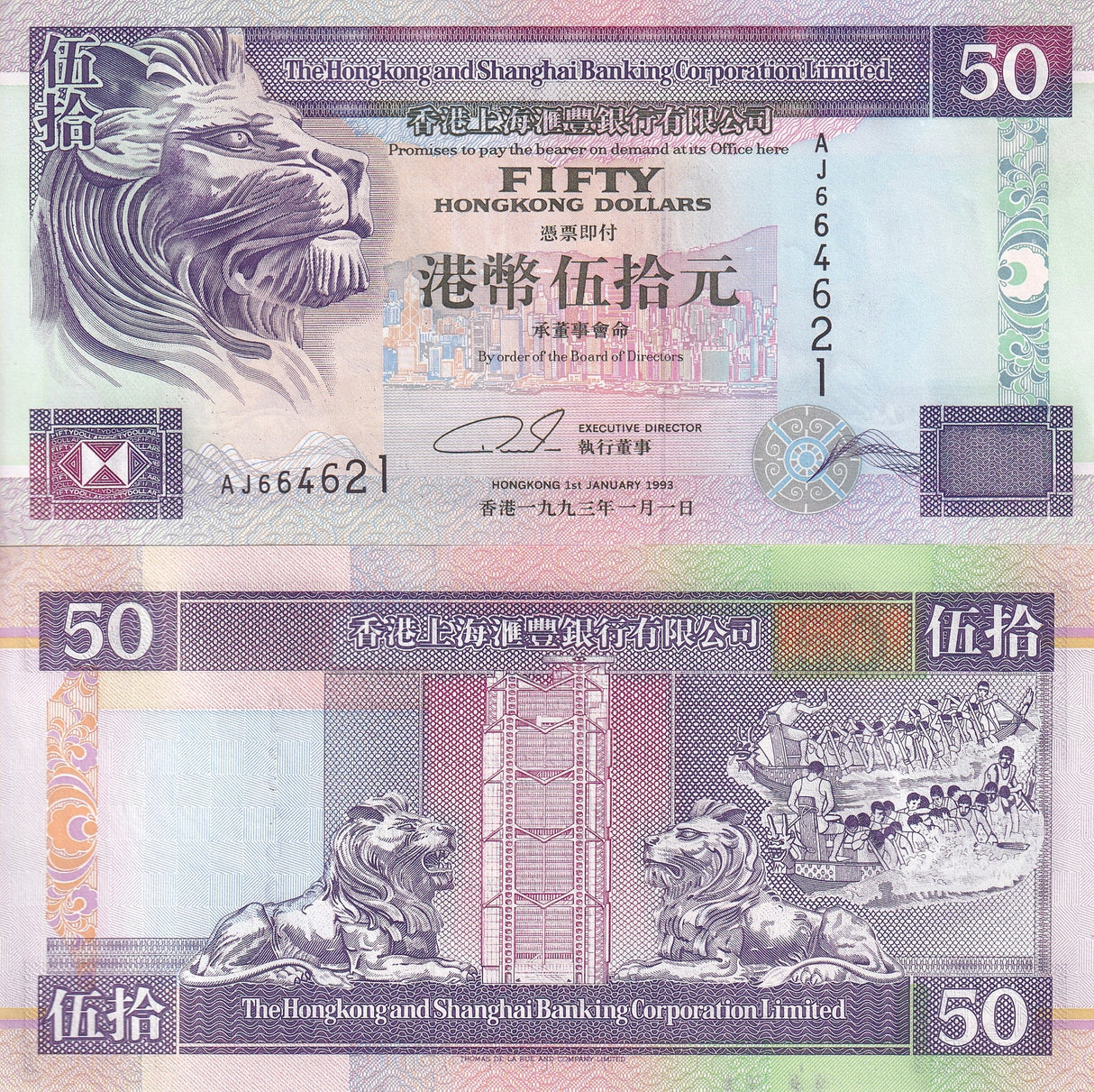 Hong Kong 50 Dollars 1993 HSBC P 202 a UNC
