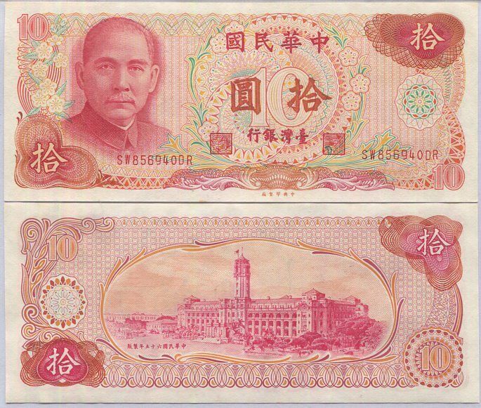 Taiwan 10 Yuan 1976 P 1984 AUnc