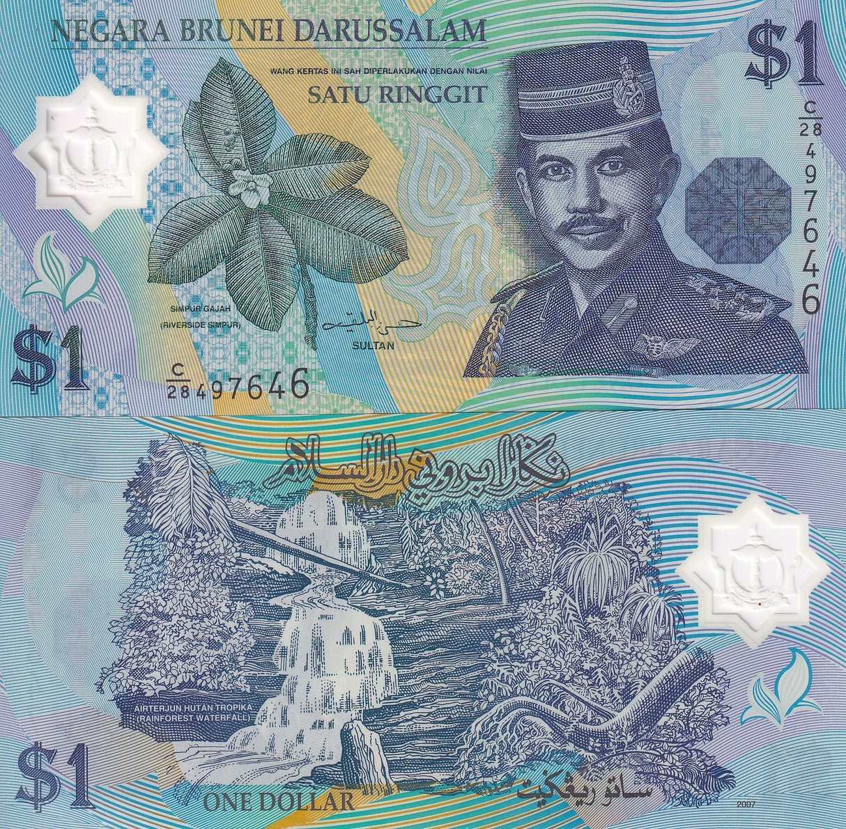 Brunei 1 Ringgit 2007 P 22 b Polymer UNC