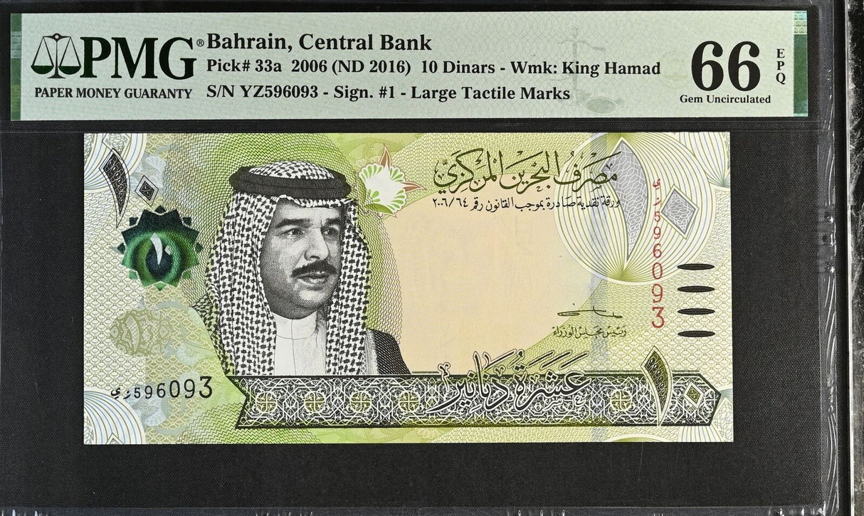 Bahrain 10 Dinars 2006 ND 2016 P 33 a Gem UNC PMG 66 EPQ