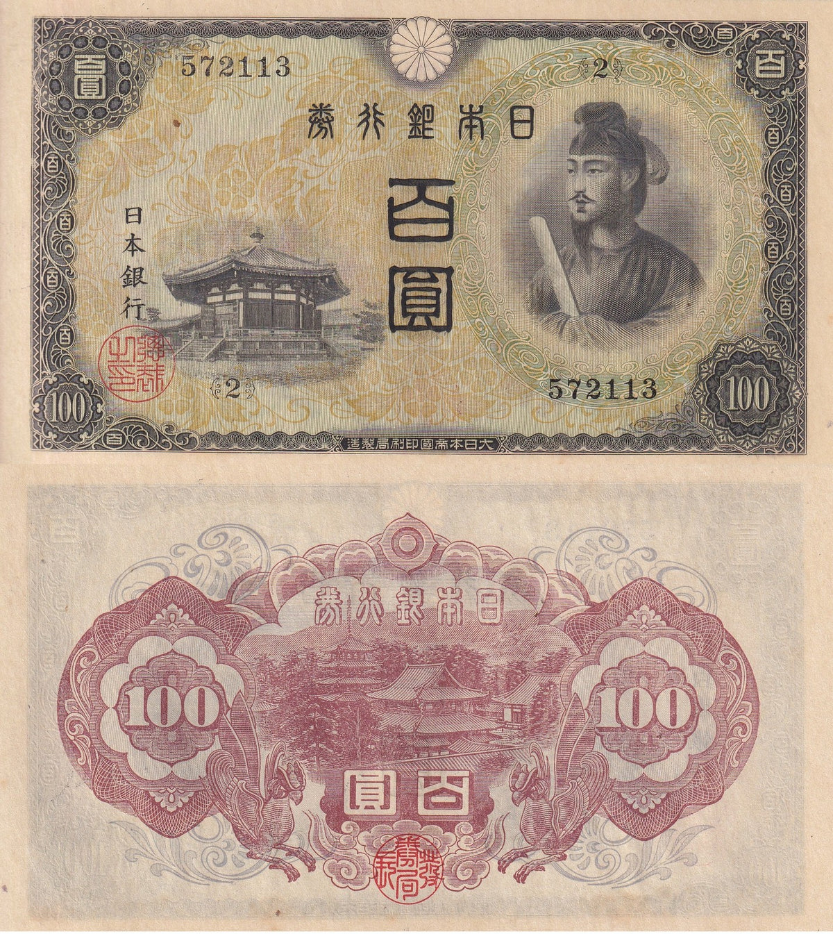 JAPAN 100 Yen ND 1944 P 57 UNC Little Yellow Tone