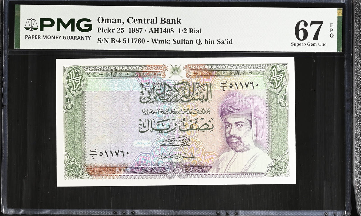Oman 1/2 Rial 1987 P 25 Superb Gem UNC PMG 67 EPQ PNB