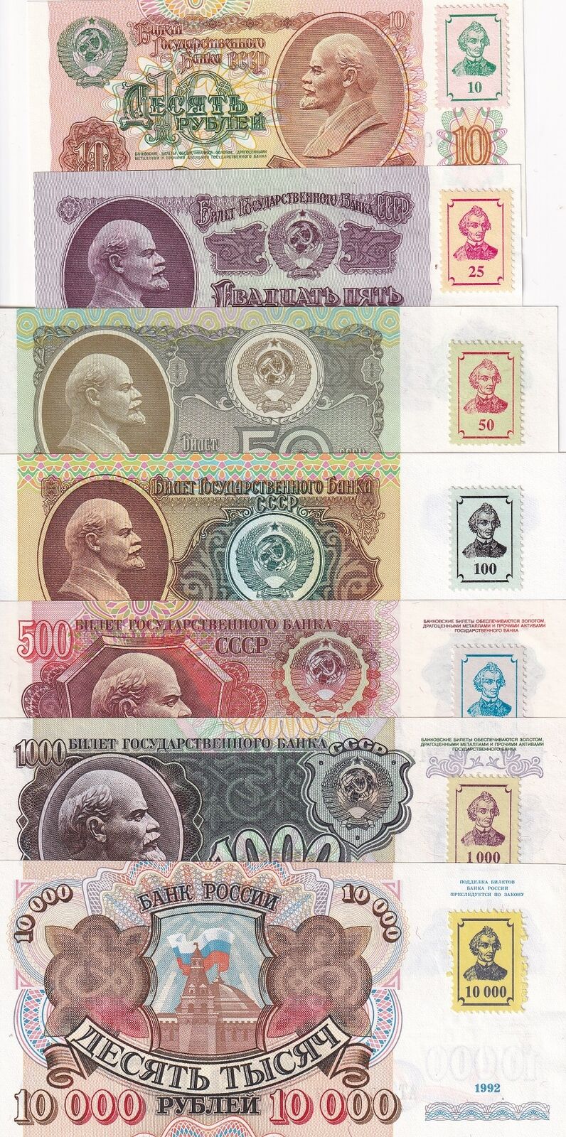 Transnistria SET 7 UNC 10-500 10000 Rublei ND 1994 P 2 3 5 6 11 13 15 W/STAMP