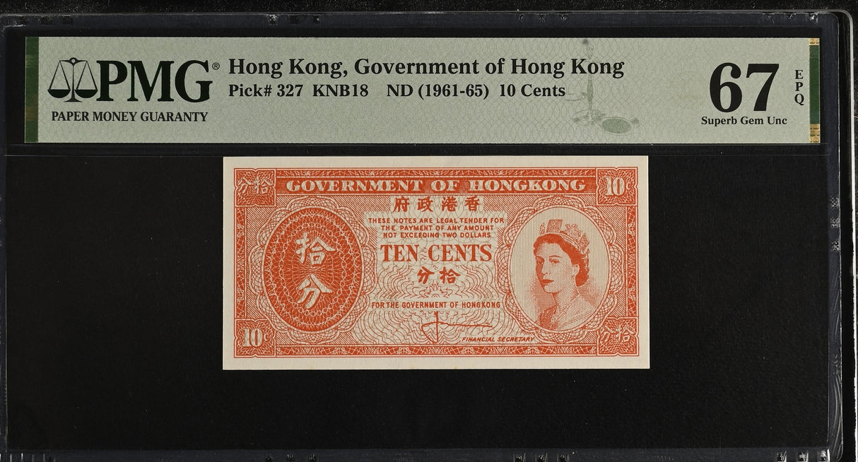 Hong Kong 10 Cents ND 1961-1965 P 327 Superb Gem UNC PMG 67 EPQ