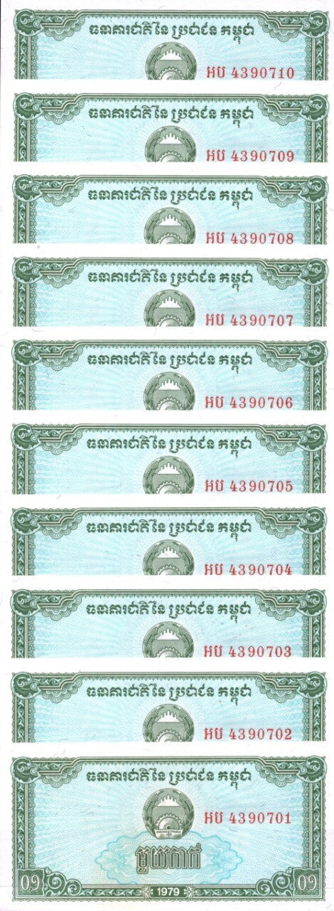 Cambodia 0.1 Riel 1 Kak 1979 P 25 a UNC Lot 10 pcs