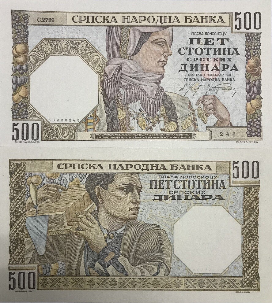 Serbia 500 Srpskih Dinara 1941 P 27 b UNC