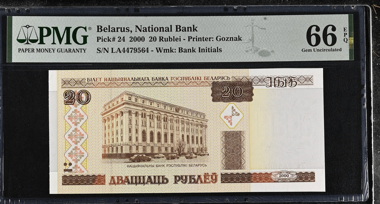 Belarus 20 Ruble 2000 P 24 Gem UNC PMG 66 EPQ