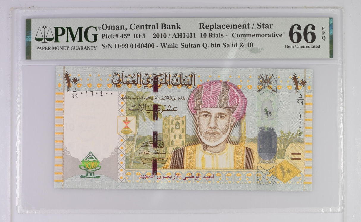 Oman 10 Rials 2010 AH 1431 P 45* Replacement Gem UNC PMG 66 EPQ
