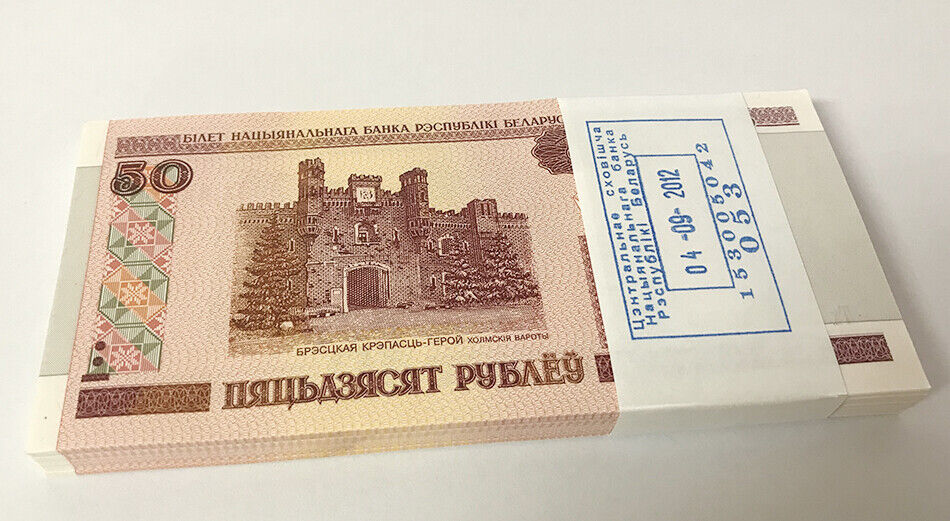 Belarus 50 Rublei 2011 NO E LETTER P 25 b UNC LOT 100 Pcs 1 Bundle