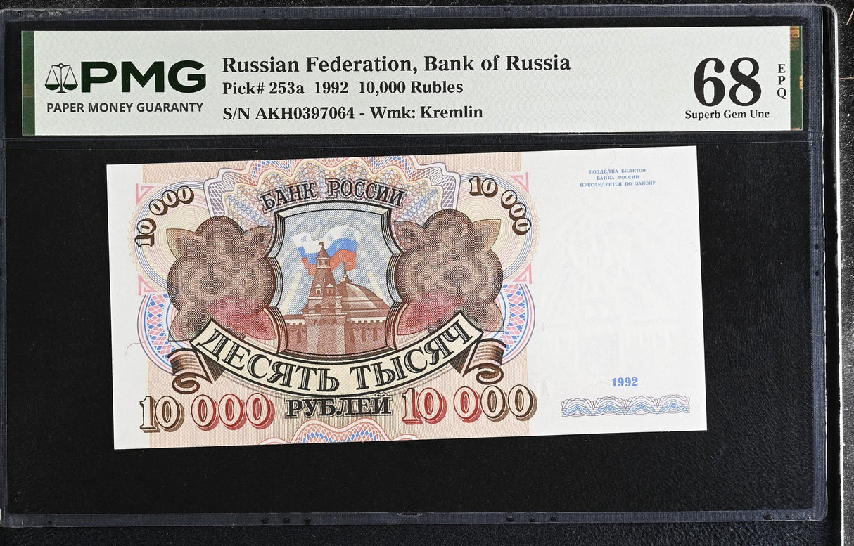 Russia 10000 Rubles 1992 USSR P 253 a Superb Gem UNC PMG 68 EPQ TOP POP
