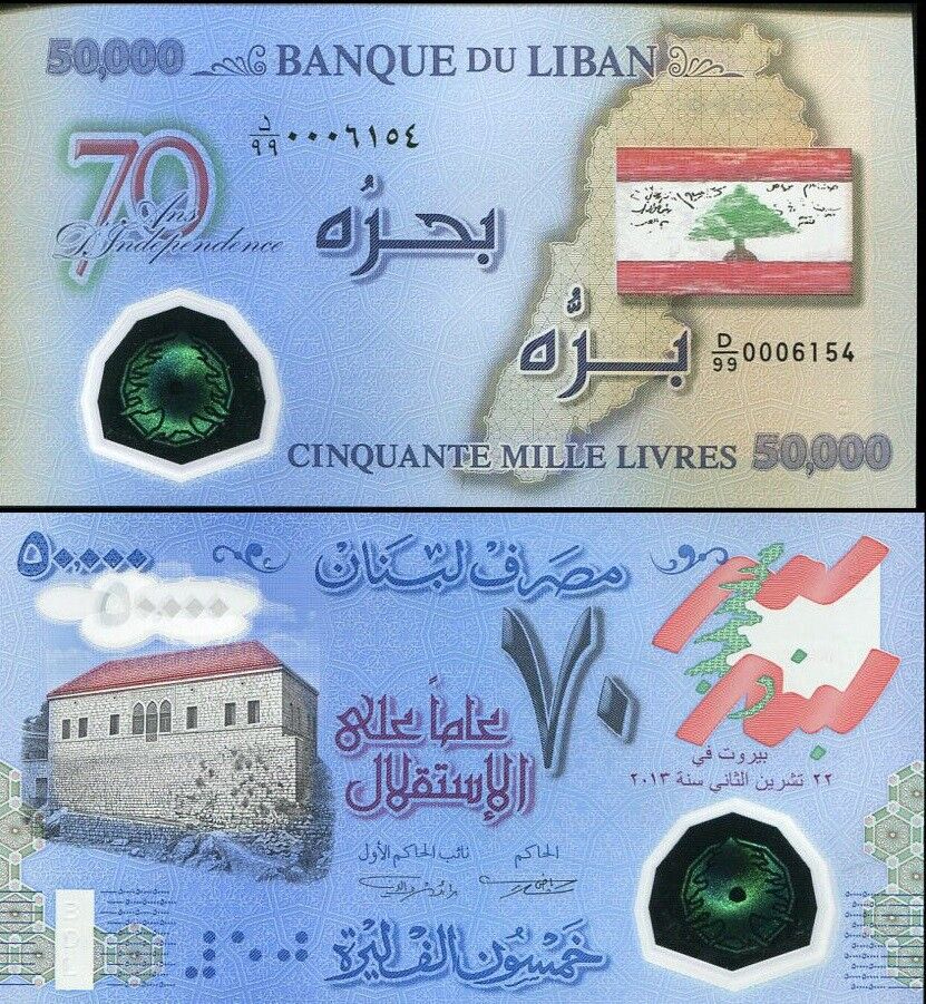 Lebanon 50000 Livres 2013 70th COMM. D/99 Replacement Polymer P 96 UNC