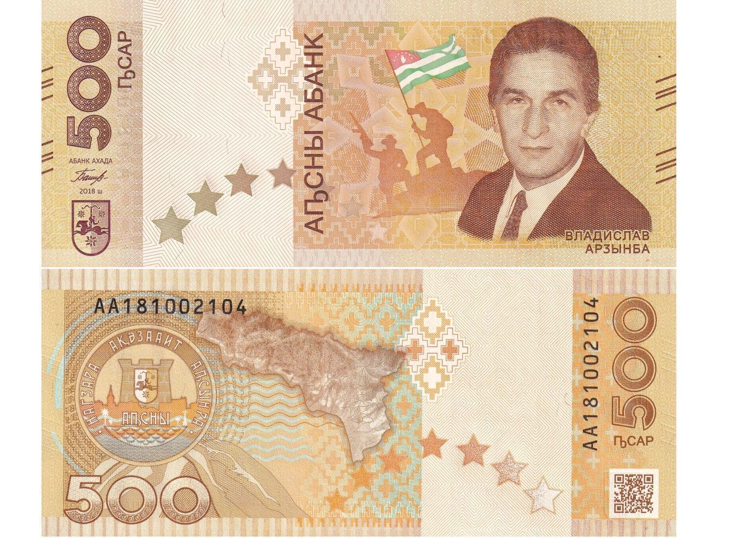 ABKHAZIA SET 2 PCS 25 500 Apsar 2018 2023 Commemorative P 1 P 2 UNC