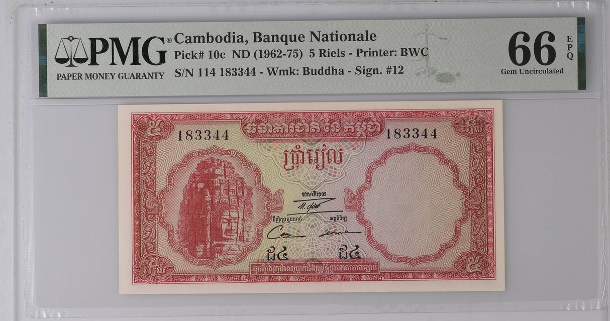 Cambodia 5 Riels ND 1962-1975 P 10 c Gem UNC PMG 66 EPQ