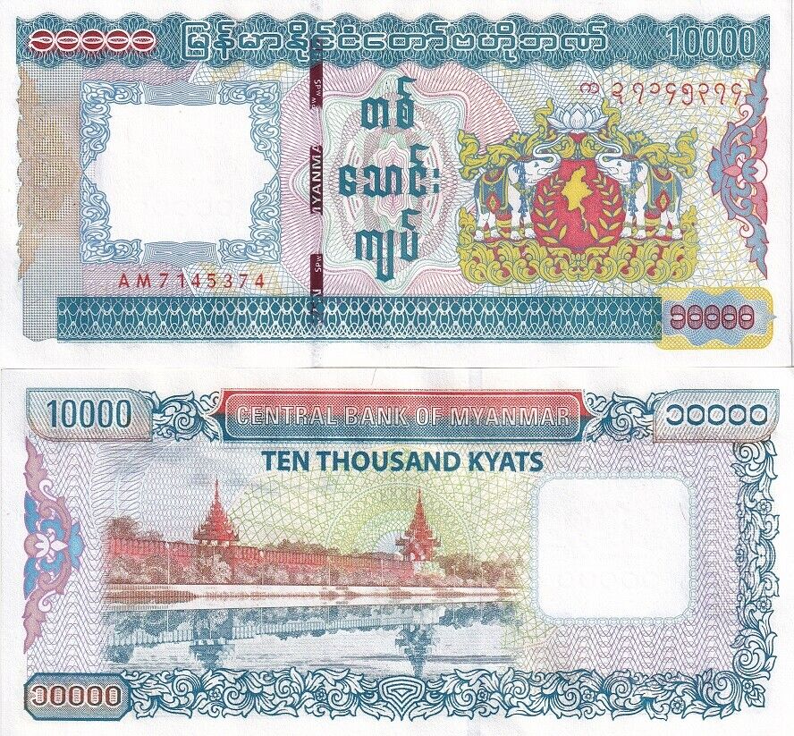 Myanmar 10000 Kyats ND 2012 P 82 AUnc