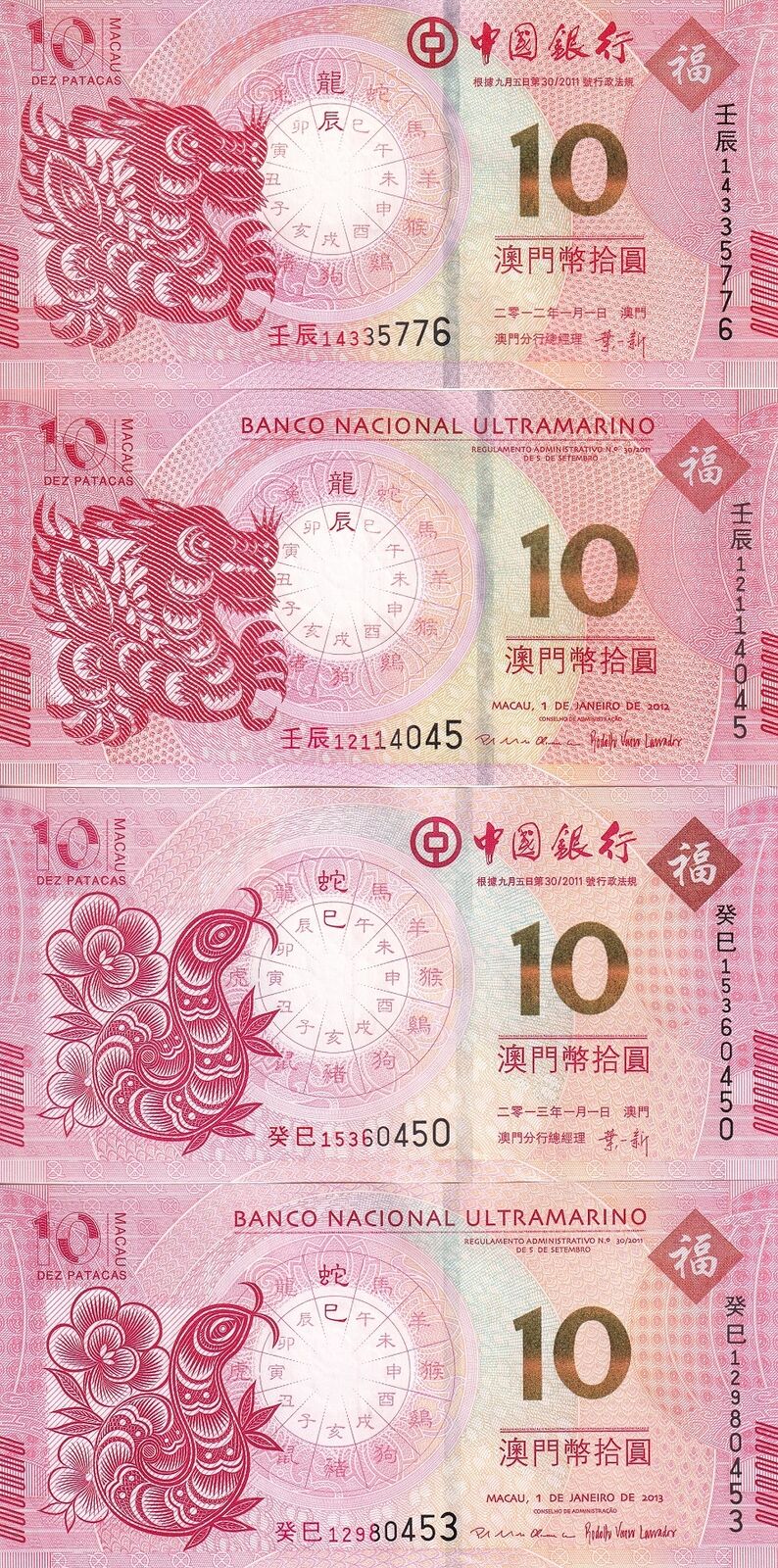 Macau Set 4 PCS 10 Patacas Dragon & Snake Zodiac BNU & BOC P 85 86 115 116 UNC