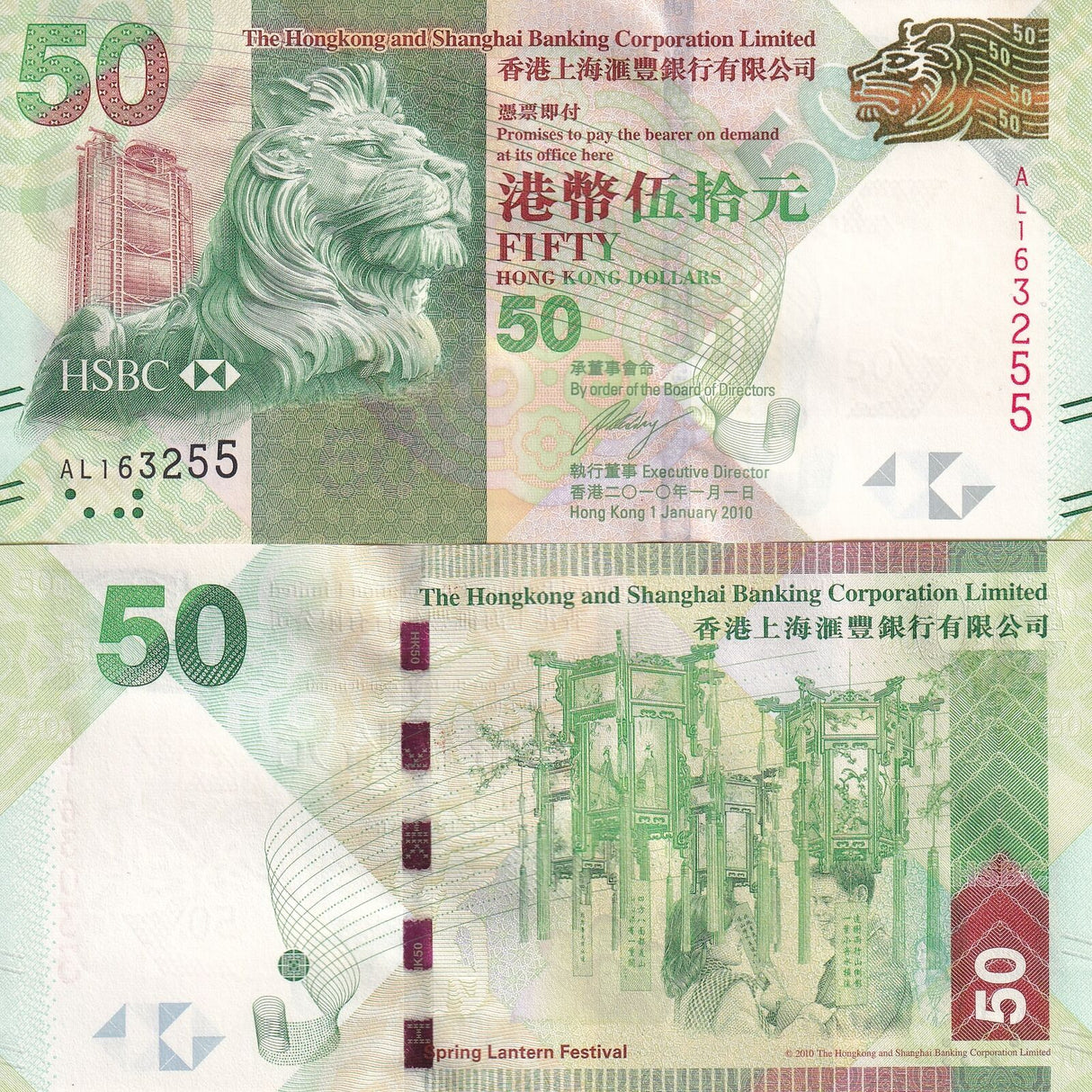 HONG KONG 50 DOLLARS 2010 P 213 a HSBC UNC