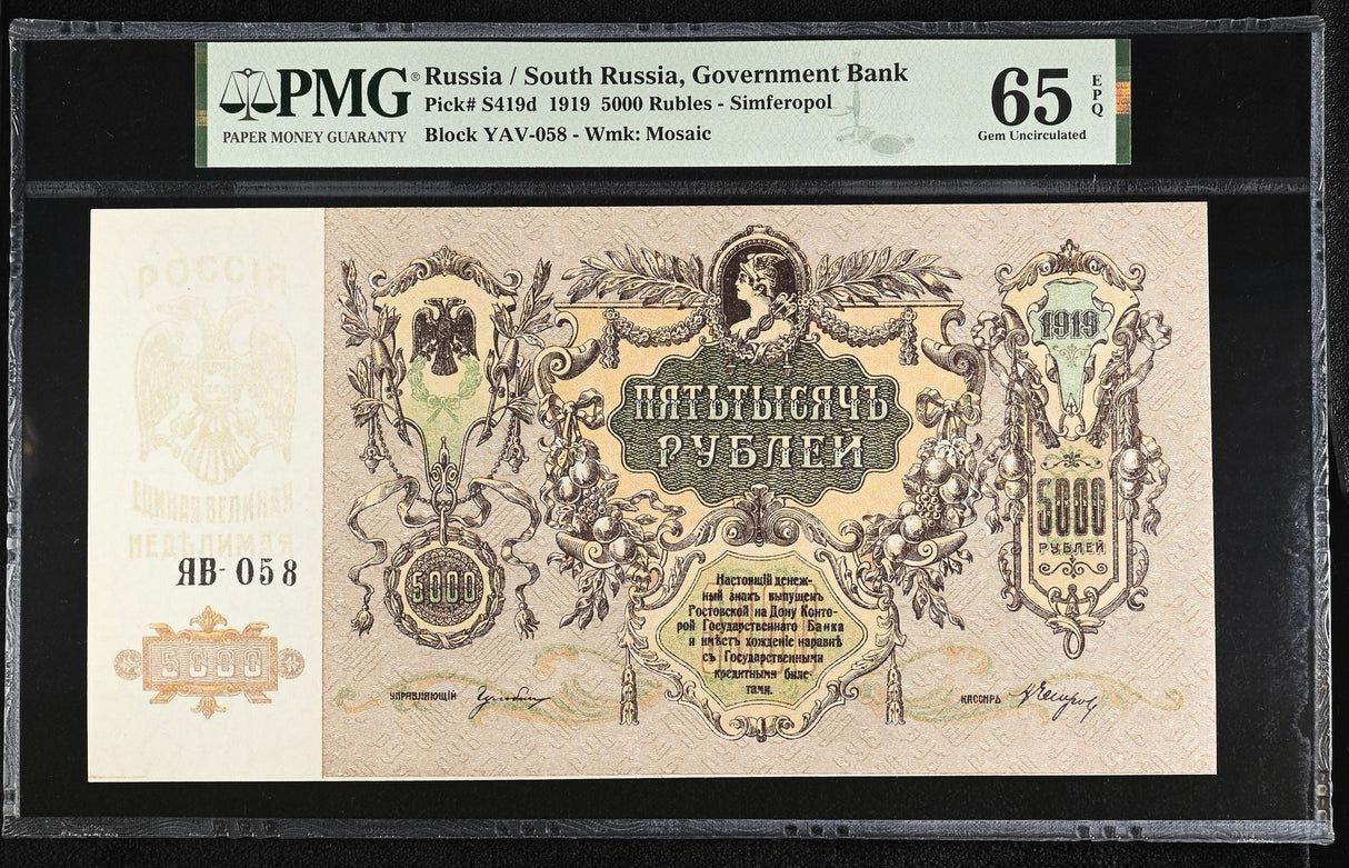 Russia 5000 Rubles 1919 P S419 d Gem UNC PMG 65 EPQ