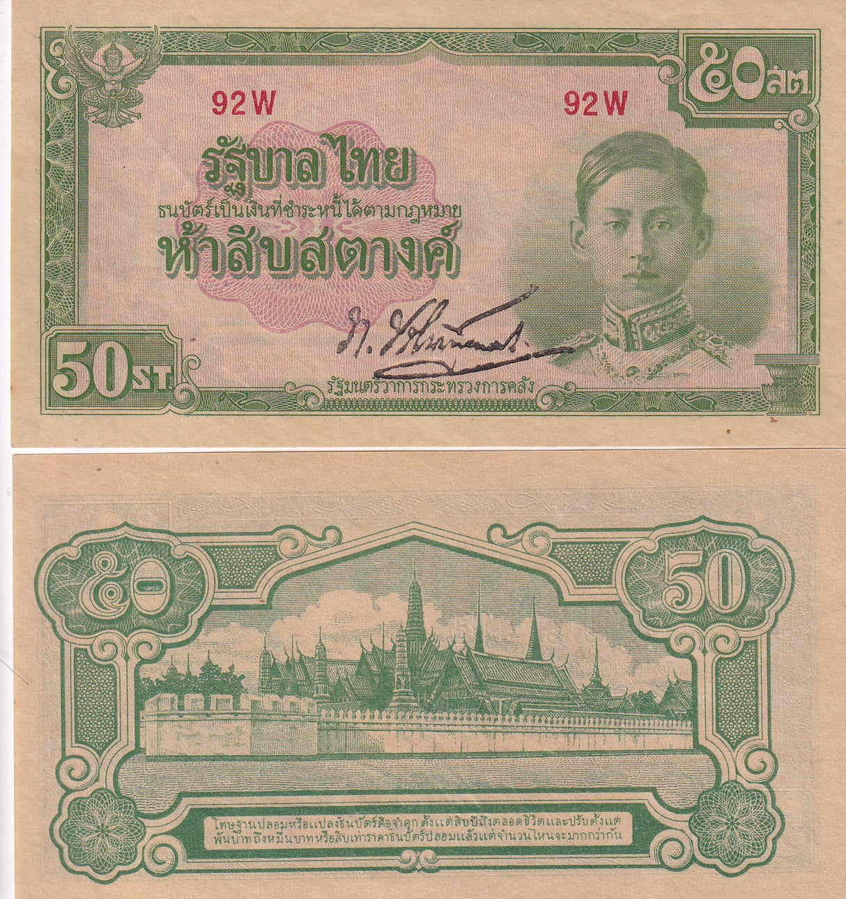 THAILAND 50 Satang ND 1942 P 43 a Japanese WWII Sign PAO AUnc