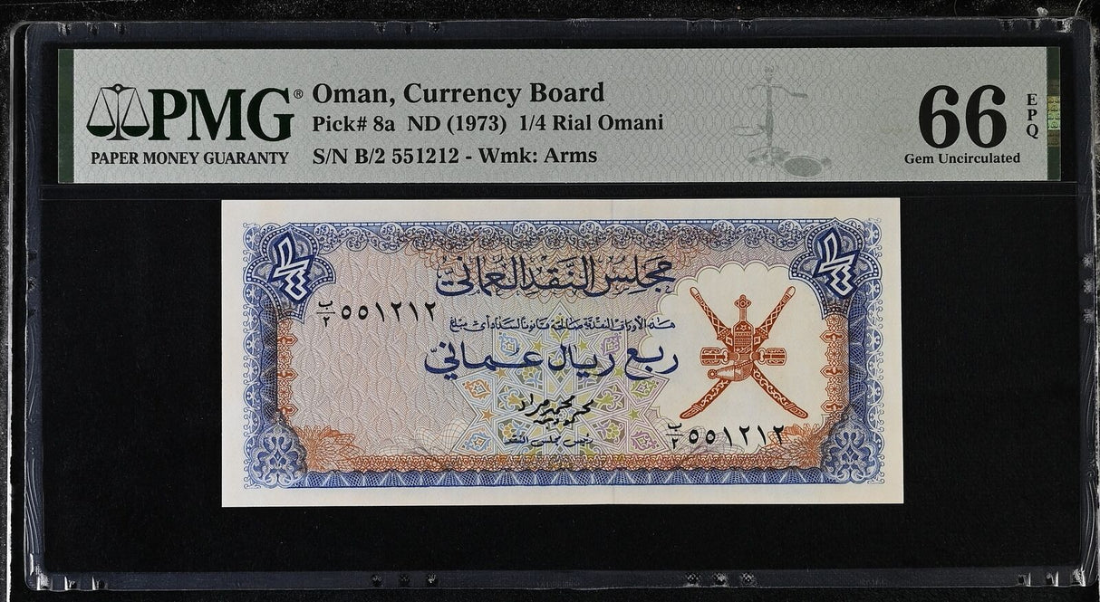 Oman 1/4 Rial ND 1973 P 8 a Gem UNC PMG 66 EPQ