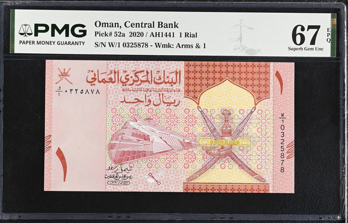 Oman 1 Rials 2020 P 52 a Superb Gem UNC PMG 67 EPQ