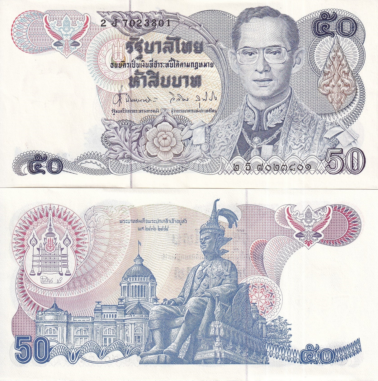 Thailand 50 Baht ND 1985 P 90 b AUnc