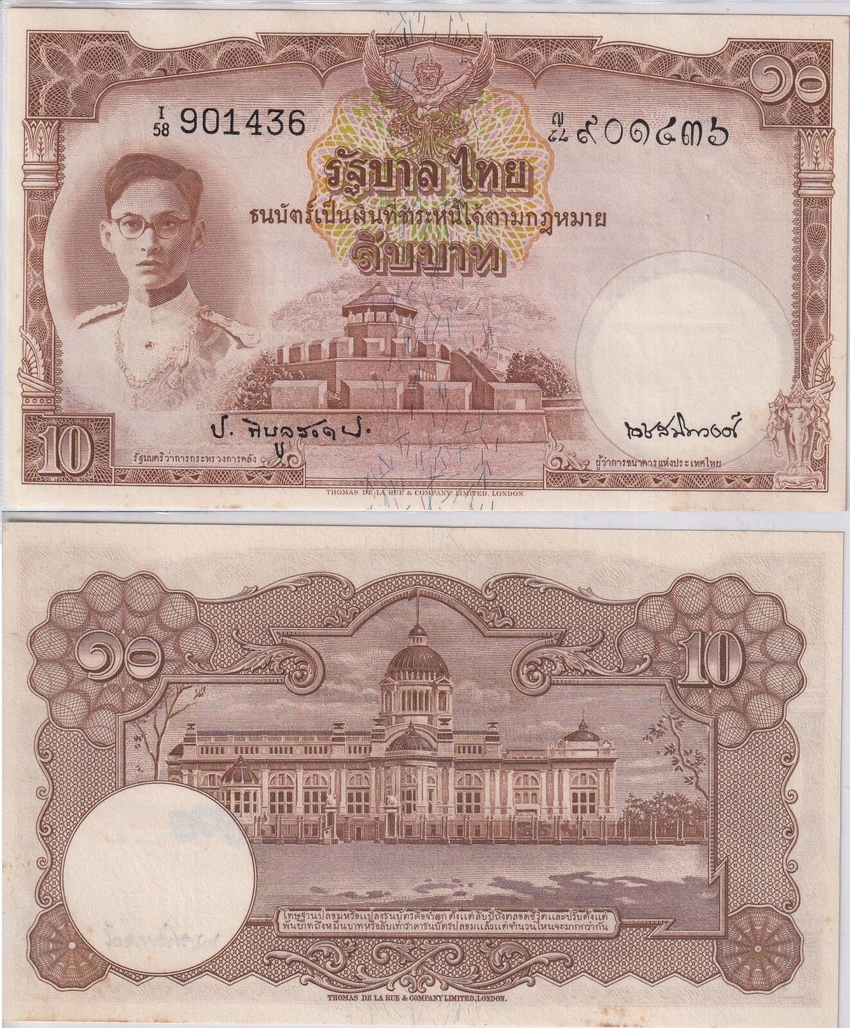 THAILAND 10 BAHT ND 1948 P 71 b SIGN 31 Young Face UNC little Yellow Tone
