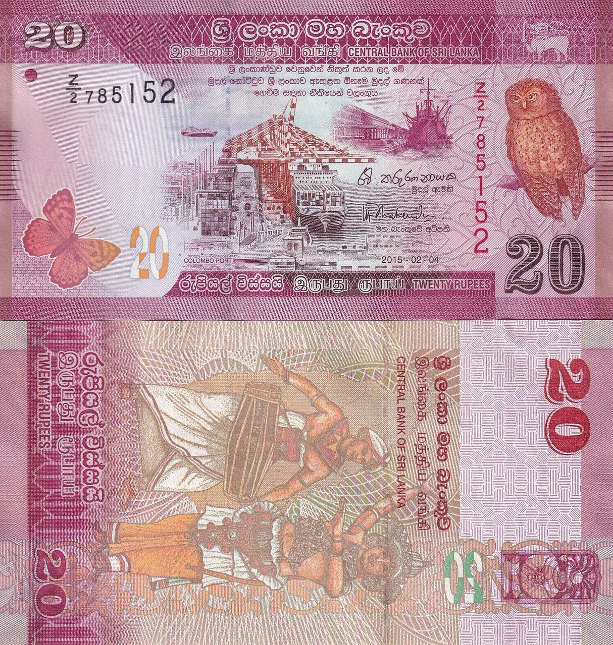 Sri Lanka 20 Rupees 2015 P 123 Z PREFIX Replacement UNC