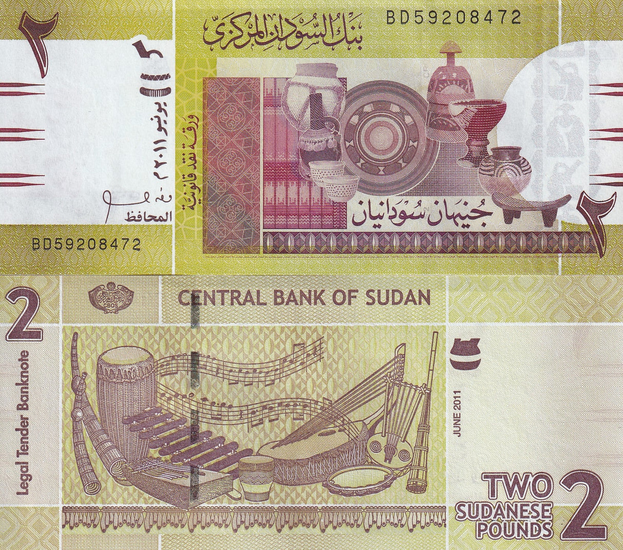 Sudan 2 Pounds 2011 P 71 a AUnc