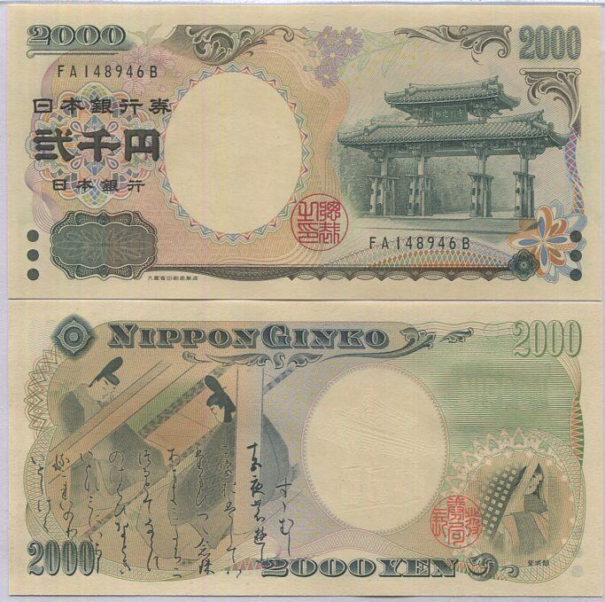 Japan 2000 Yen ND 2000 P 103 b Commemorative Double Leter UNC