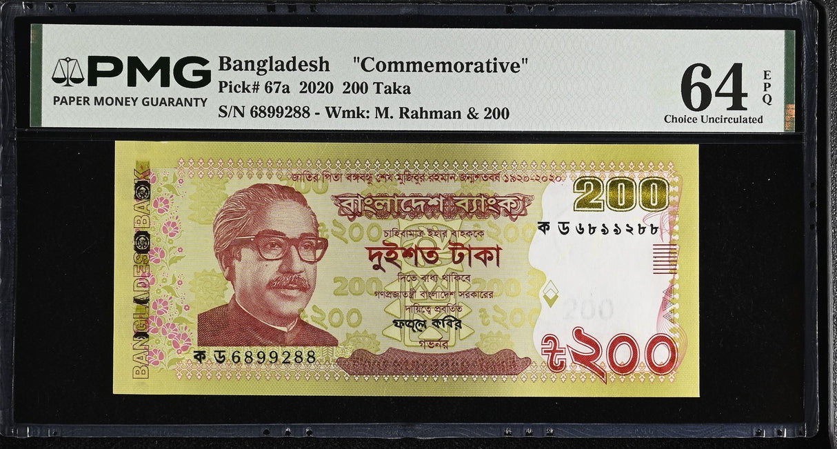 Bangladesh 200 Taka 2020 Commemorative P 67 a Choice UNC PMG 64 EPQ
