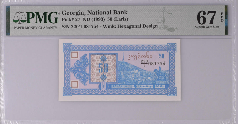 Georgia 50 Laris ND 1993 P 27 Superb Gem UNC PMG 67 EPQ Top Pop