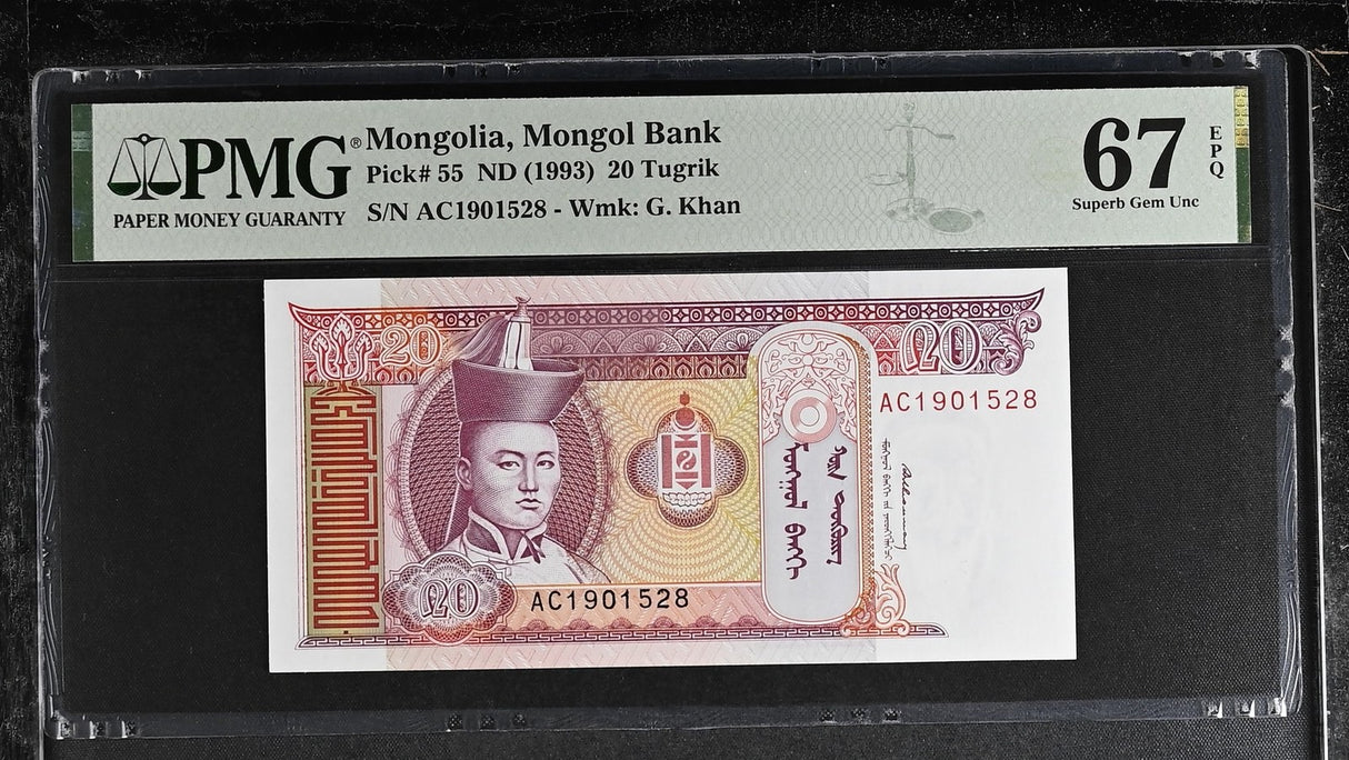 Mongolia 20 Tugrik ND 1993 P 55 Superb Gem UNC PMG 67 EPQ TOP POP