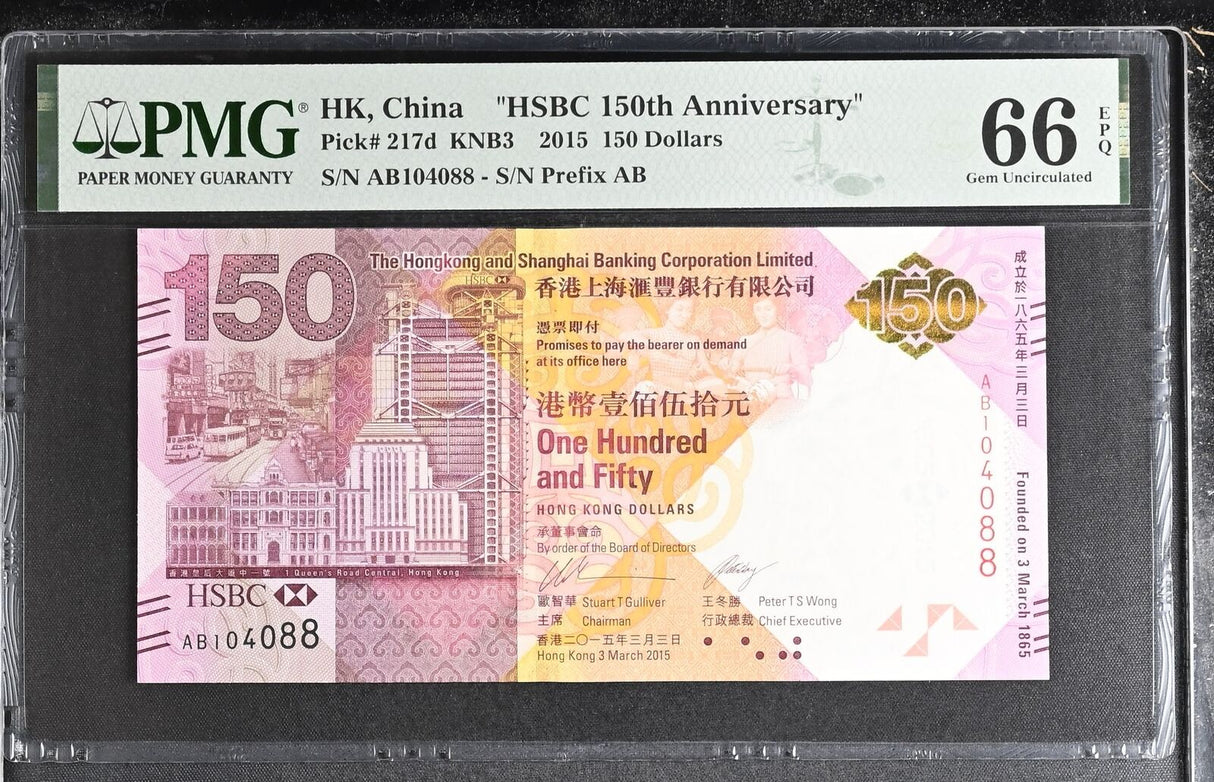 Hong Kong 150 Dollars 2015 P 217 d Gem UNC PMG 66 EPQ