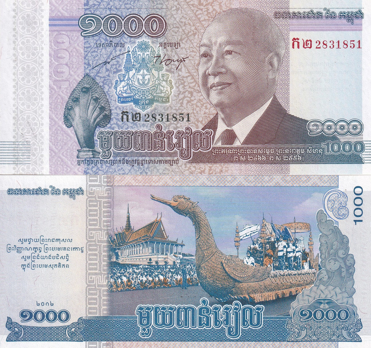 Cambodia 1000 Riels 2012 Commemorative P 63 UNC
