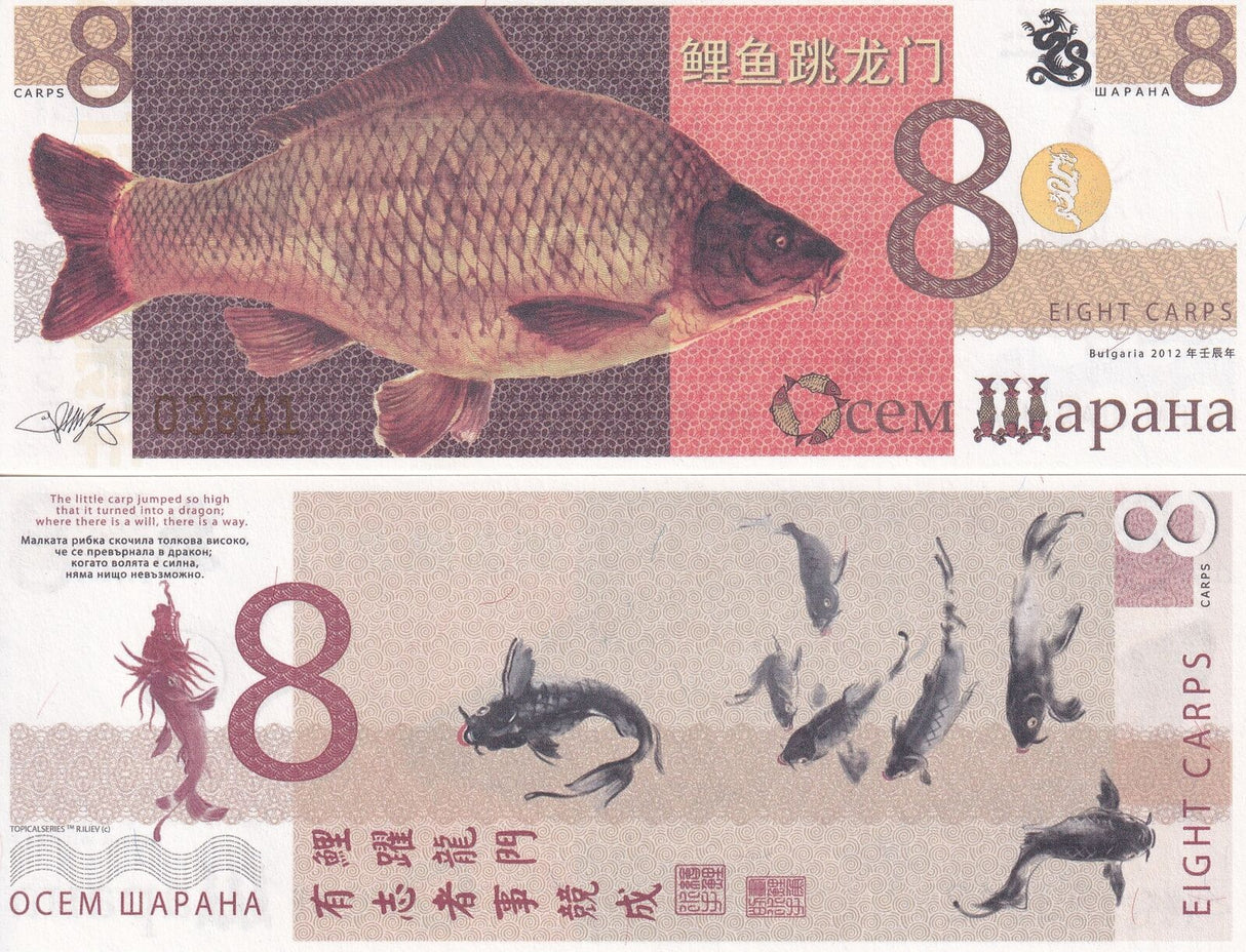 Bulgaria 8 CARPS 2012 CARP DRAGON CHINA Lunar YEAR FANTASY
