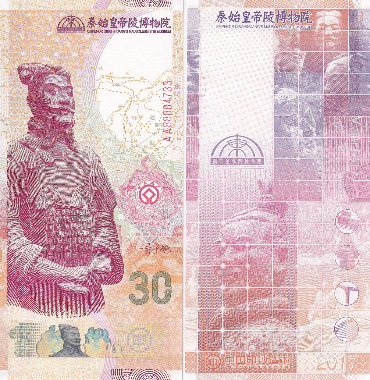 Terra Cotta China Test note 30 Commemrative 1987-2017 30th UNC