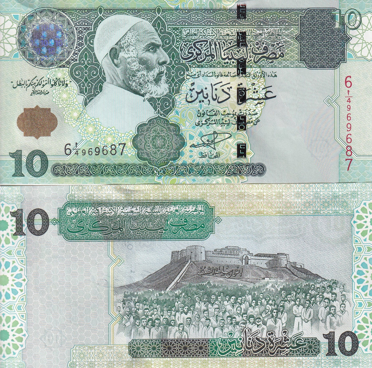 Libya 10 Dinars 2004 P 70 a AUnc
