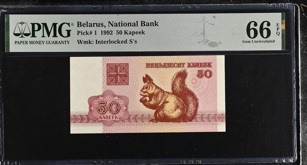 Belarus 50 Kapeek 1992 P 1 Gem UNC PMG 66 EPQ