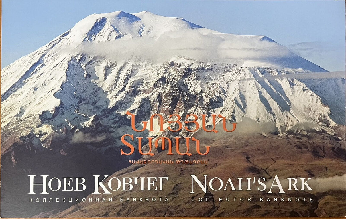 Armenia 500 Dram 2017 Comm. P 60 UNC UNCUT Sheet 4 With BIG FOLDER