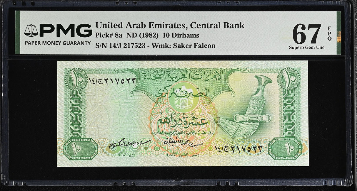 UAE United Arab Emirates 10 Dirhams ND 1982 P 8 a Superb Gem UNC PMG 67 EPQ
