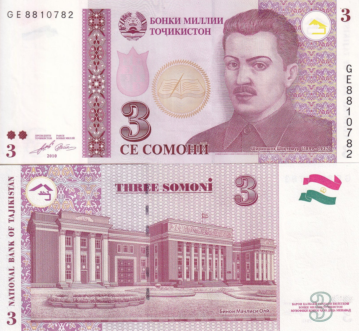 Tajikistan 3 Somoni 1999/2010 P 20 UNC