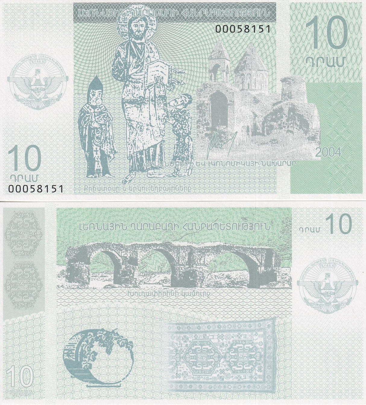 Nagorno - Karabakh 10 Dram 2004 UNC