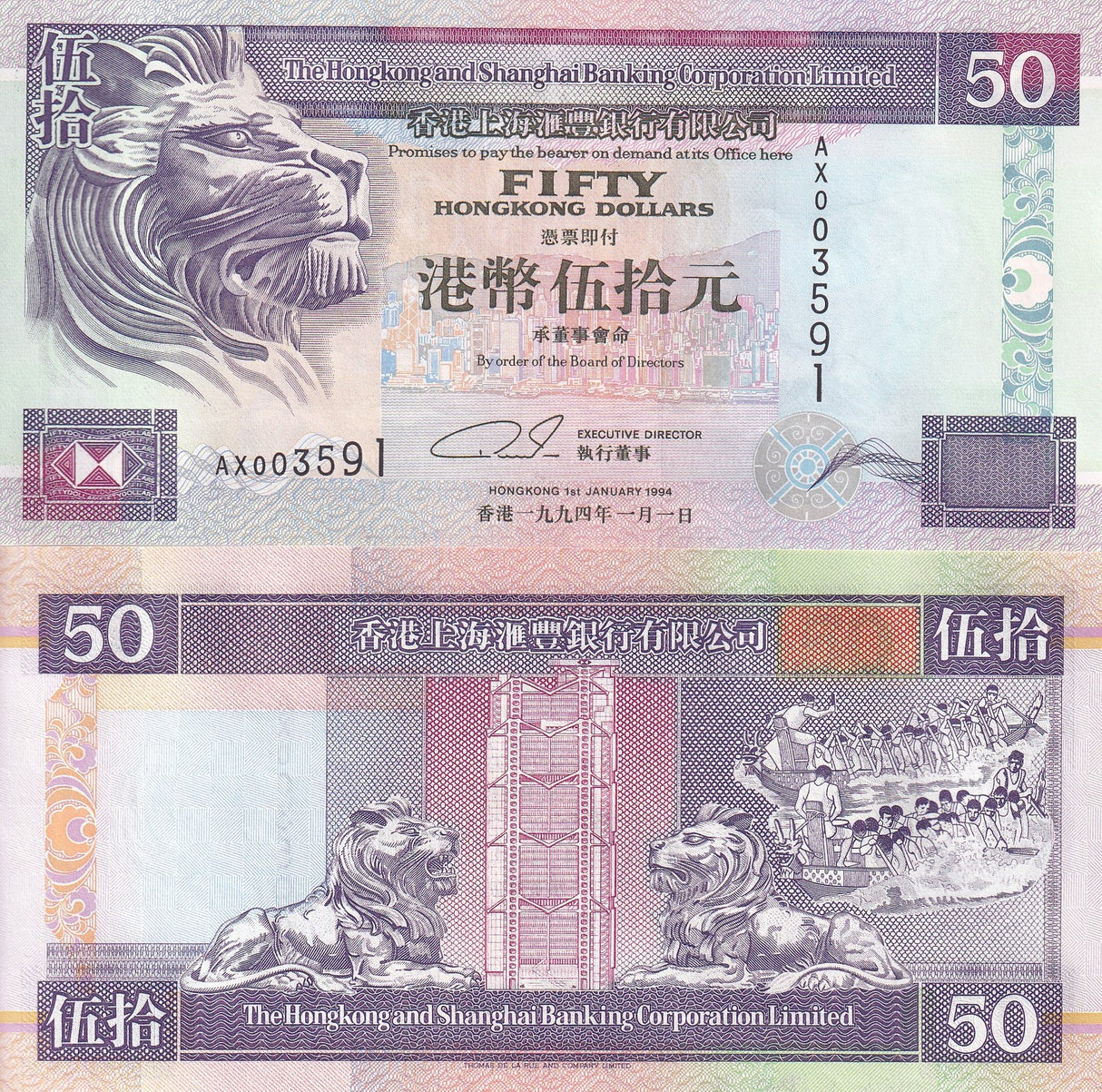 Hong Kong 50 Dollars 1994 HSBC P 202 a UNC