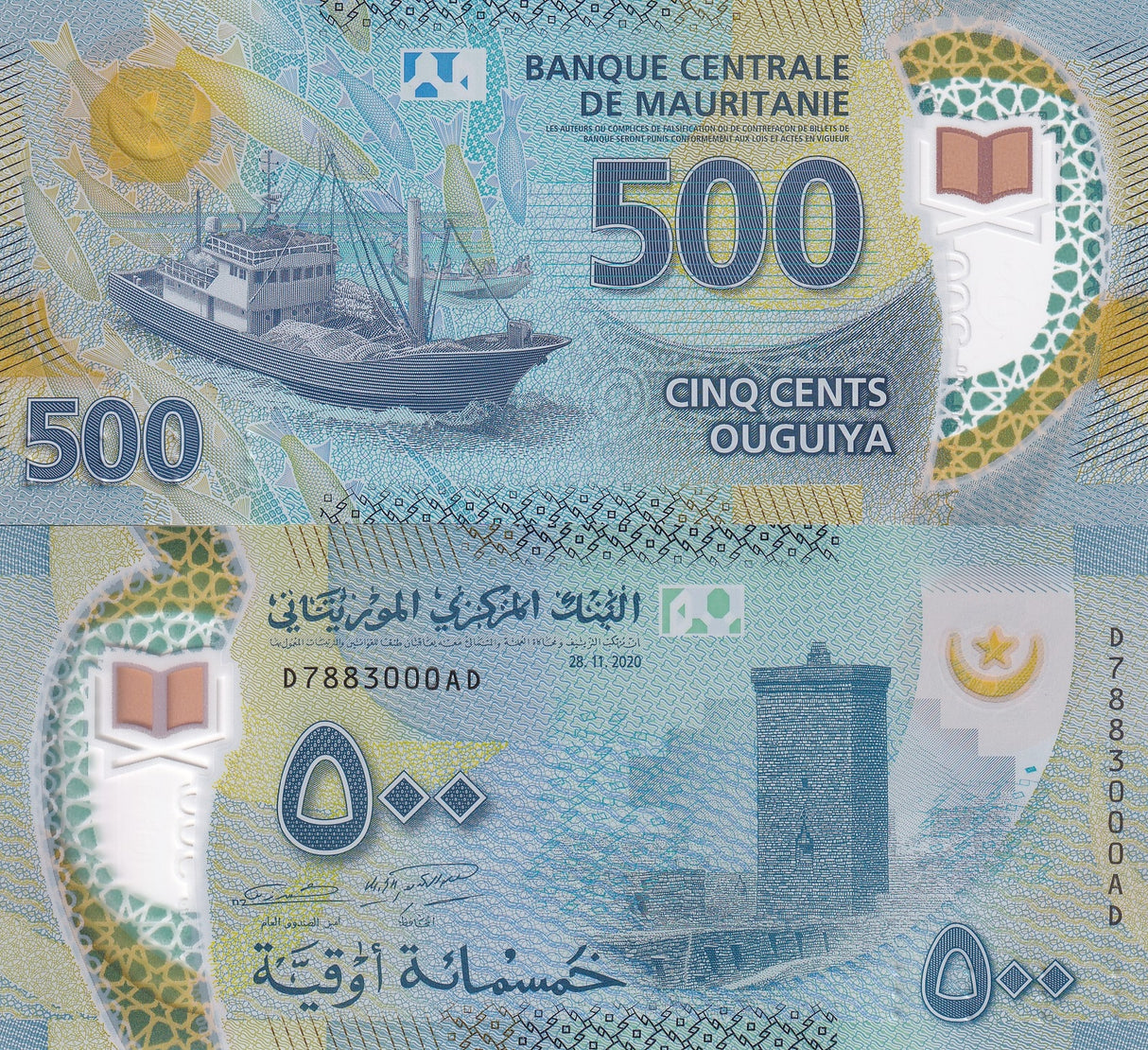 Mauritania 500 Ouguiya 2017 P 25 Polymer UNC