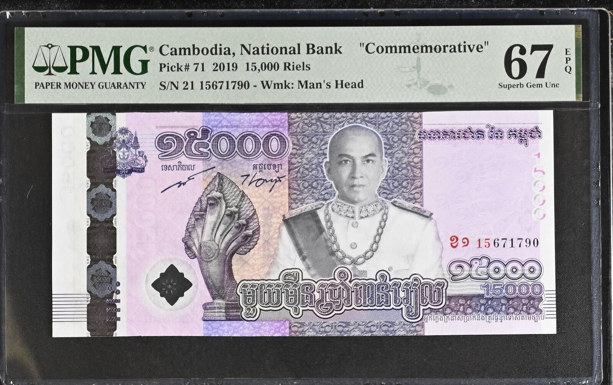 Cambodia 15000 Riels 2019 P 71 Superb Gem UNC PMG 67 EPQ