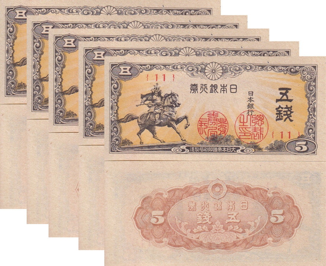 Japan 5 Sen 1944 P 52 UNC LOT 5 PCS